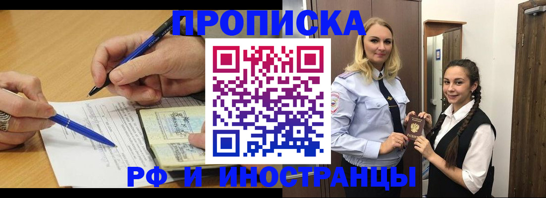 регистрация в Заозёрном