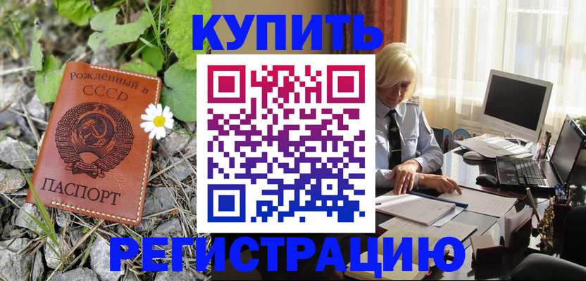 временная регистрация поиск в Заозёрном