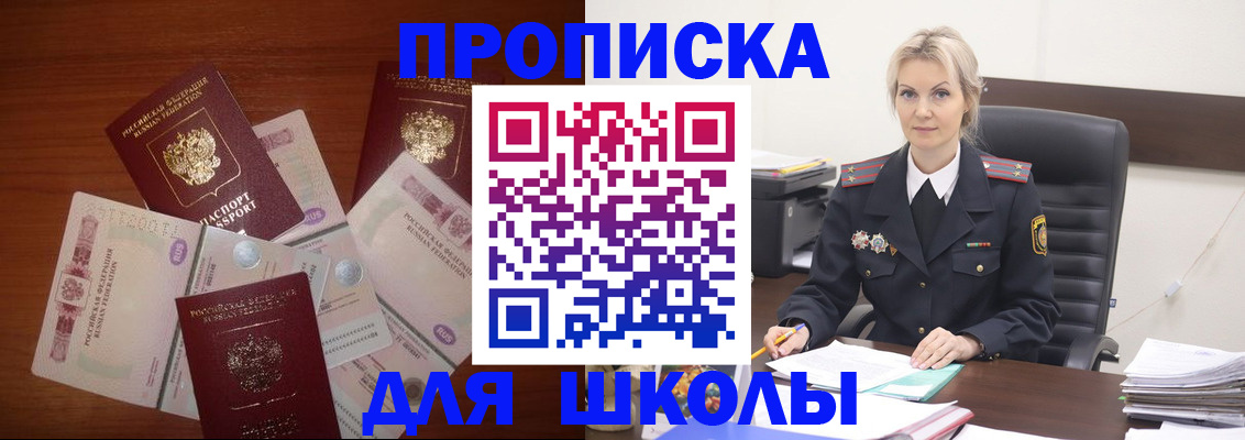 временная регистрация купить в Заозёрном