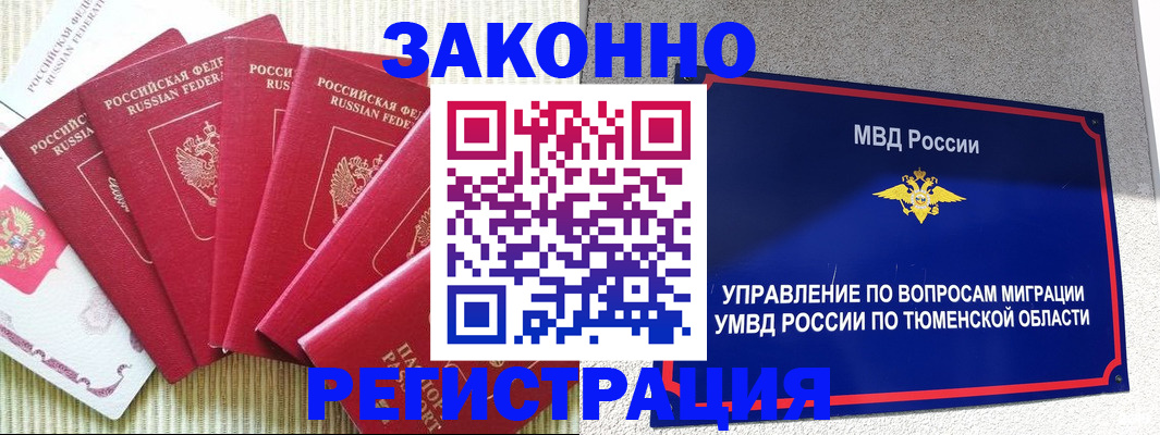 прописка в квартире в Заозёрном