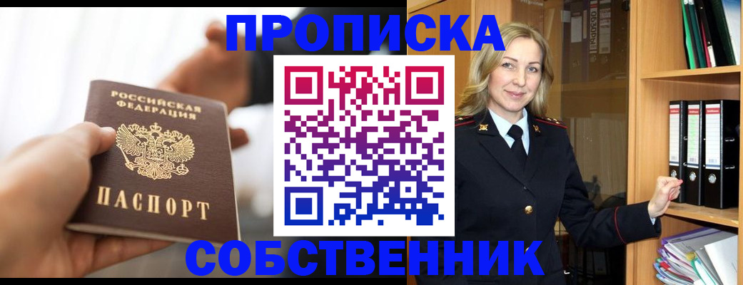 временная регистрация поиск в Заозёрном