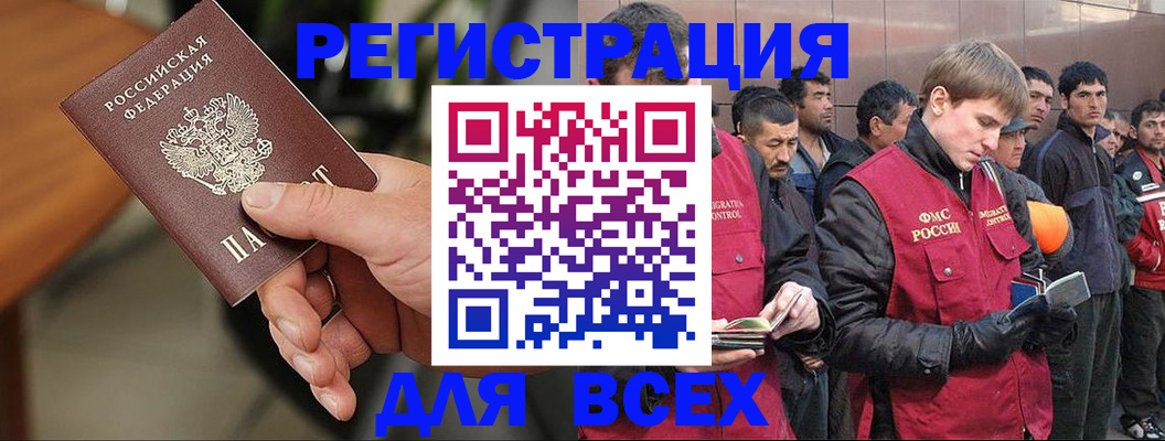 прописка паспорт в Заозёрном